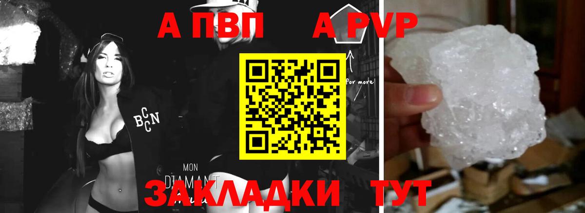 APVP мука Симферополь