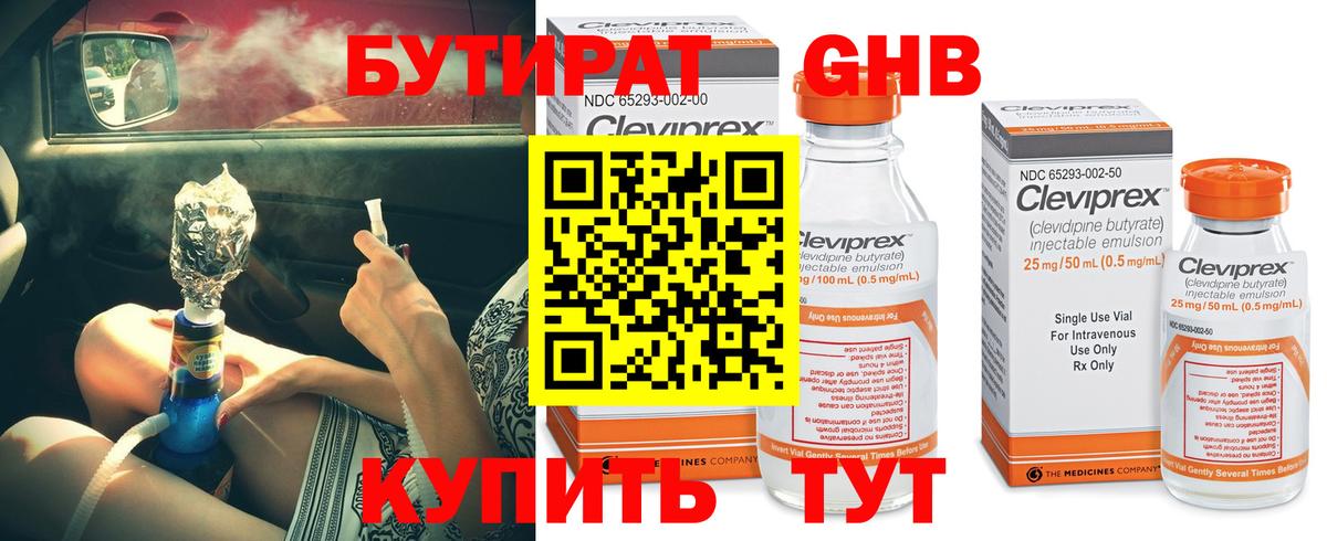 Симферополь  Бутират буратино  Вход с VPN 