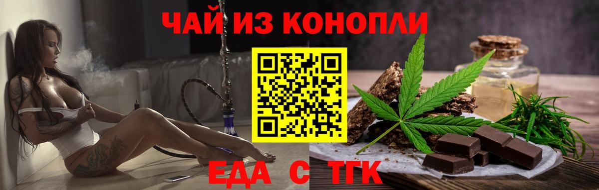 Печенье с ТГК конопля  Вход с VPN  Симферополь 