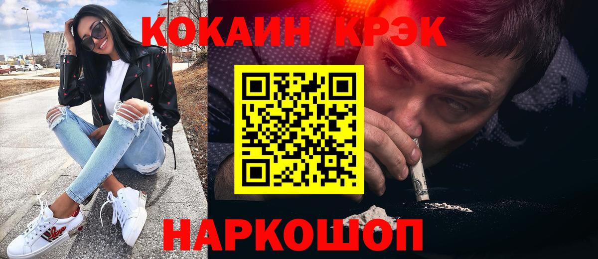 Cocaine 99%  Вход с VPN  Симферополь  КОКАИН Fish Scale 