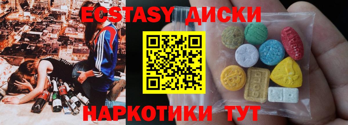 Симферополь  Экстази  Вход с VPN  где купить   ЭКСТАЗИ 250 мг  Ecstasy Philipp Plein 