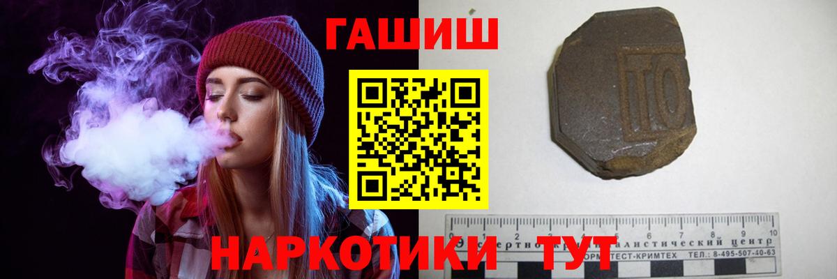 ГАШ ice o lator  Вход с VPN  Гашиш гарик  Симферополь 