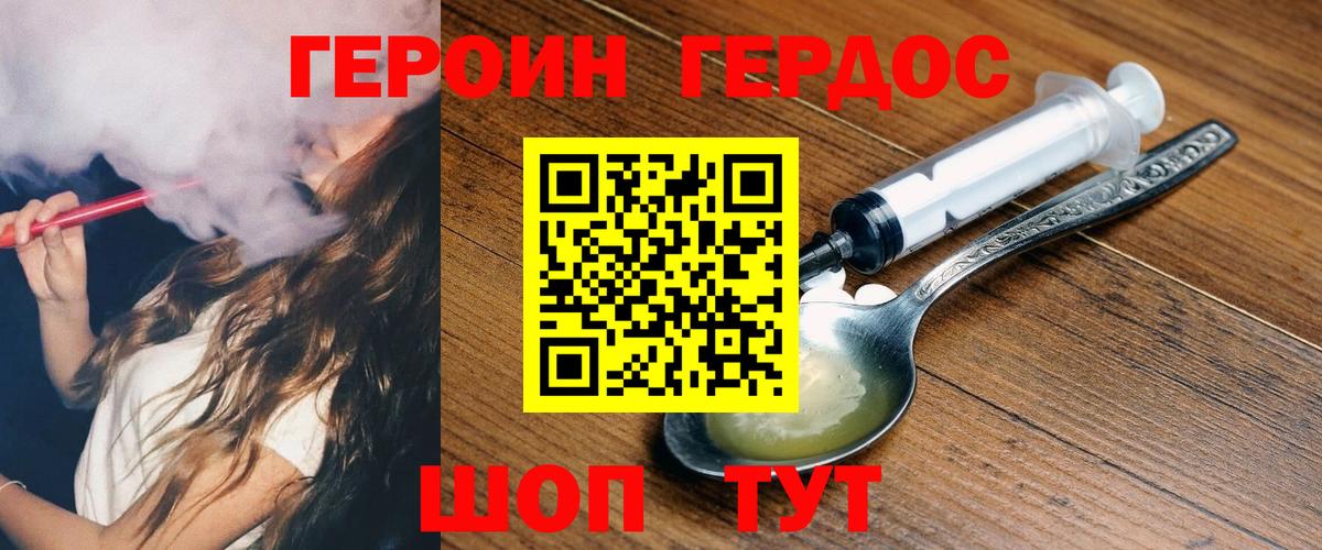 Симферополь  ГЕРОИН белый  Вход с VPN 