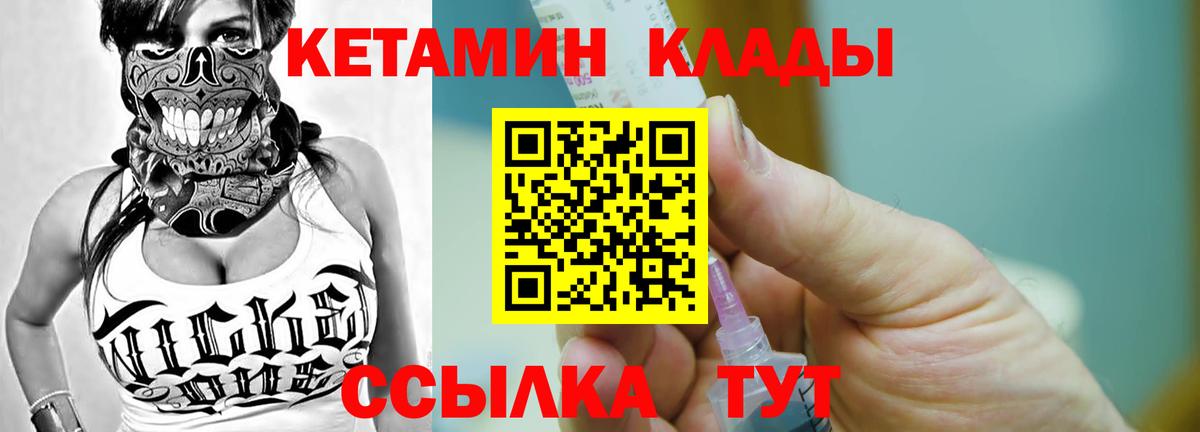 КЕТАМИН ketamine  Вход с VPN  Симферополь  MEGA как войти  КЕТАМИН VHQ 