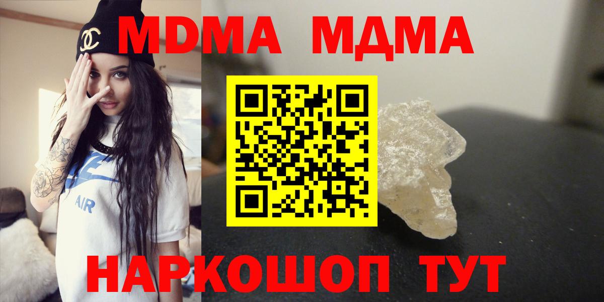 MDMA crystal Симферополь