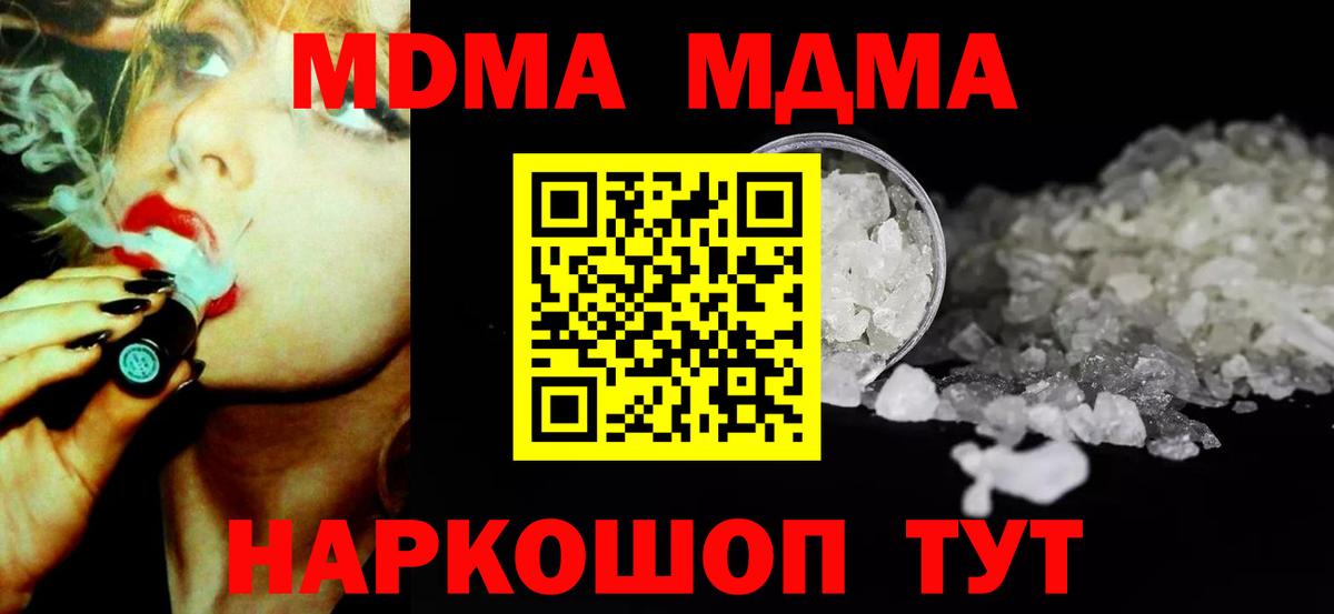 MDMA  MDMA crystal  Вход с VPN  МДМА молли  Симферополь 