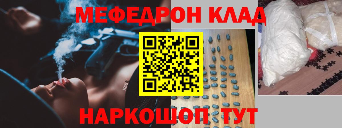 Мефедрон  закладка  Вход с VPN  Симферополь  МЯУ-МЯУ 4 MMC  Мефедрон мука  Мефедрон 