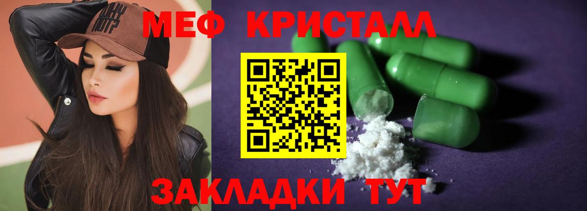 Меф мяу мяу кристаллы Симферополь