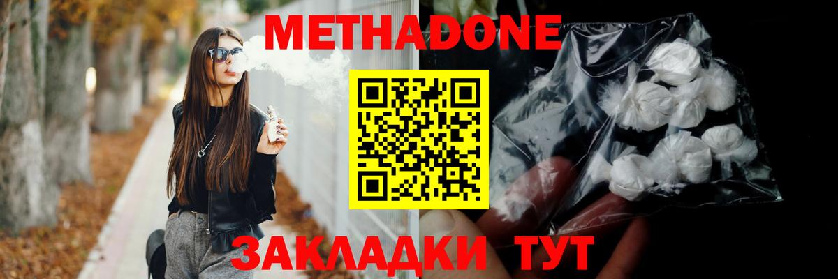 МЕТАДОН мёд  МЕТАДОН кристалл  shop какой сайт  Вход с VPN  Симферополь 
