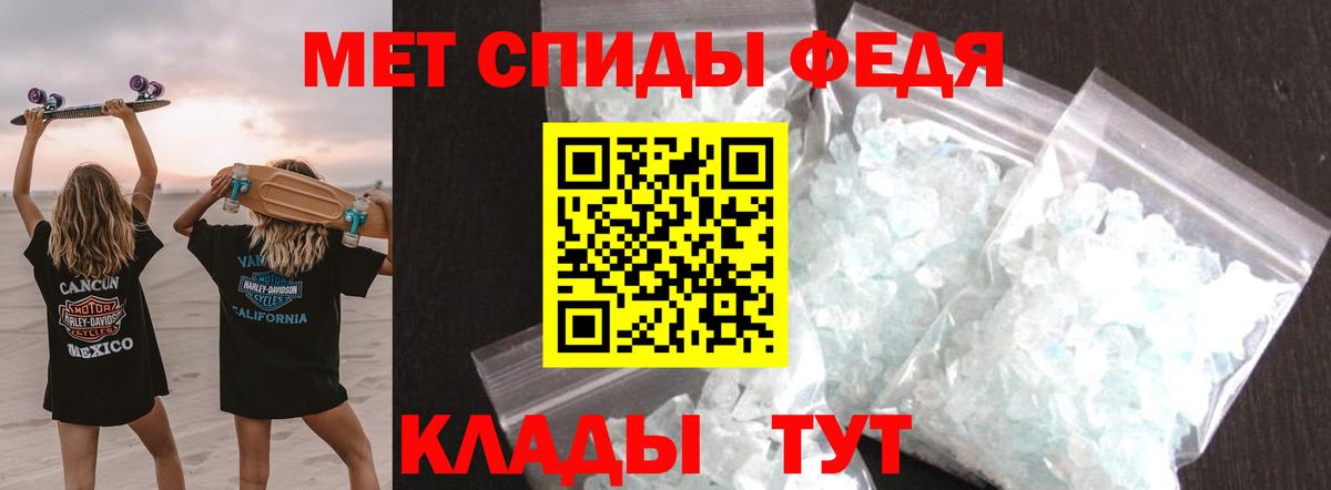 Симферополь  Метамфетамин Methamphetamine  Вход с VPN 