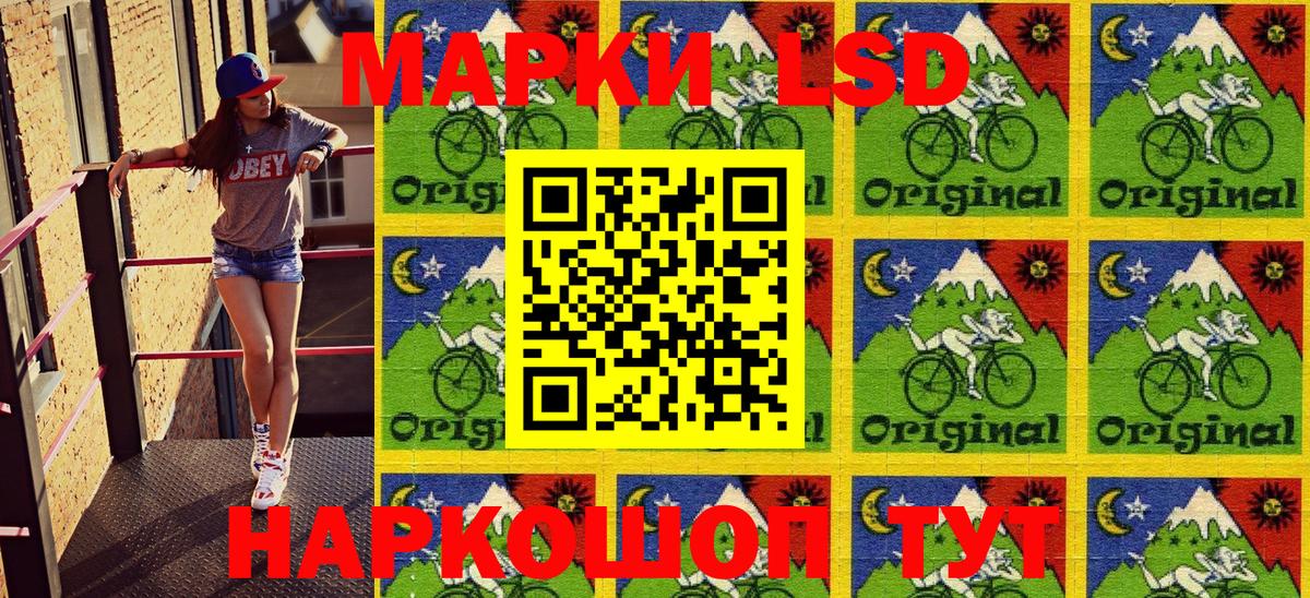 наркошоп  Наркотические марки 1500мкг  Вход с VPN  Наркотические марки 1500мкг  Симферополь 