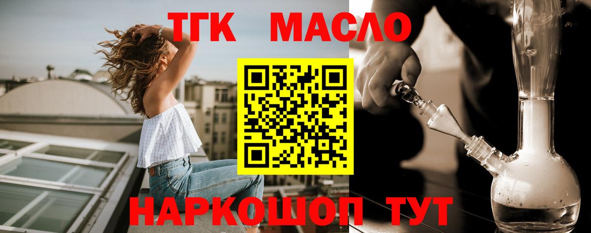 Дистиллят ТГК жижа Симферополь