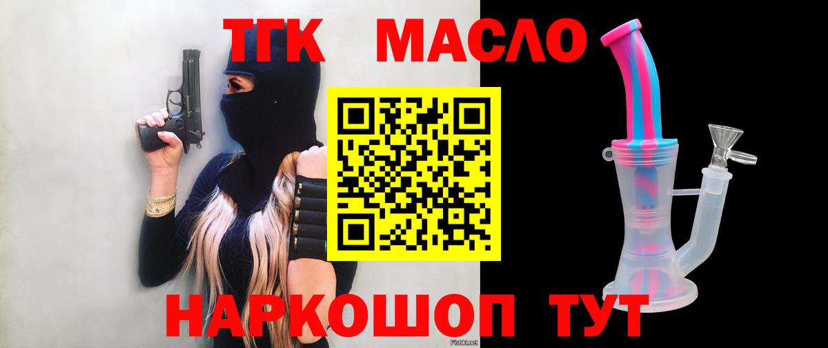 Симферополь  Дистиллят ТГК жижа  Вход с VPN 